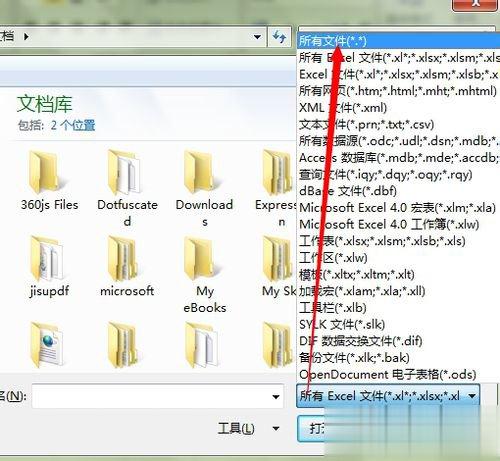 CSV文件怎么打开 使用Excel打开CSV文件的方法步骤(2)