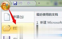 CSV文件怎么打开 使用Excel打开CSV文件的方法步骤(1)