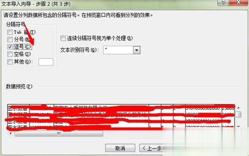 CSV文件怎么打开 使用Excel打开CSV文件的方法步骤(4)