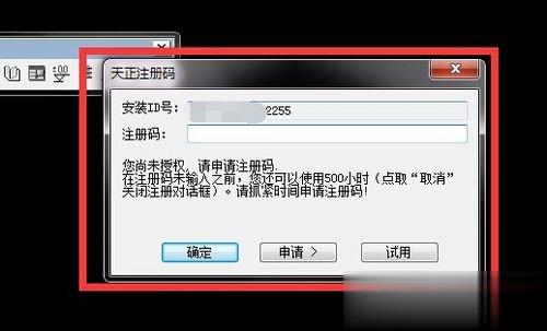 天正过期了怎么办(3)
