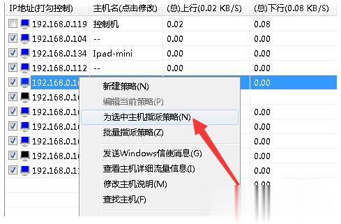Win7局域网抢网速的方法 局域网怎么抢占网速(6)