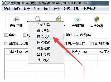 Win7局域网抢网速的方法 局域网怎么抢占网速(5)