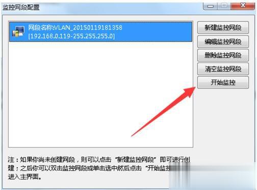 Win7局域网抢网速的方法 局域网怎么抢占网速(2)