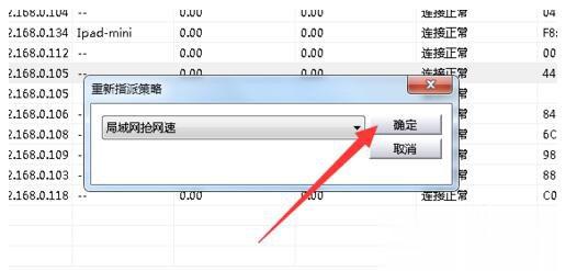 Win7局域网抢网速的方法 局域网怎么抢占网速(7)