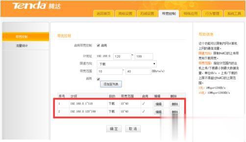 Win7局域网抢网速的方法 局域网怎么抢占网速(1)