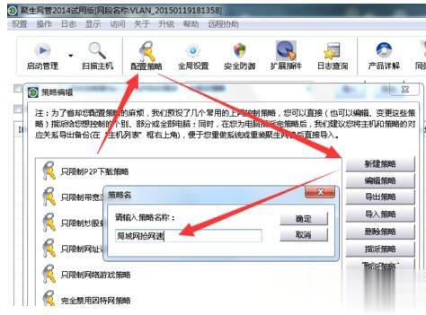 Win7局域网抢网速的方法 局域网怎么抢占网速(3)