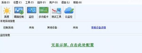 LED显示屏控制软件有哪些 LED显示屏控制软件推荐