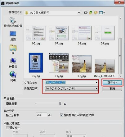 cr2怎么打开 教您cr2怎么打开(11)