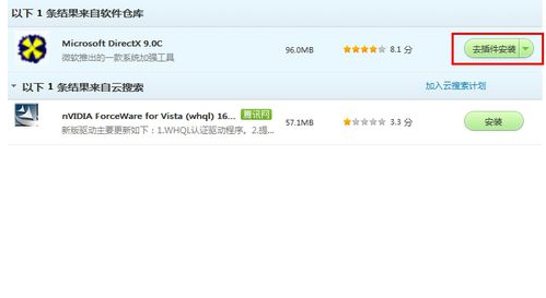 为你解答应用程序无法正常启动00xc000007b怎么办(1)