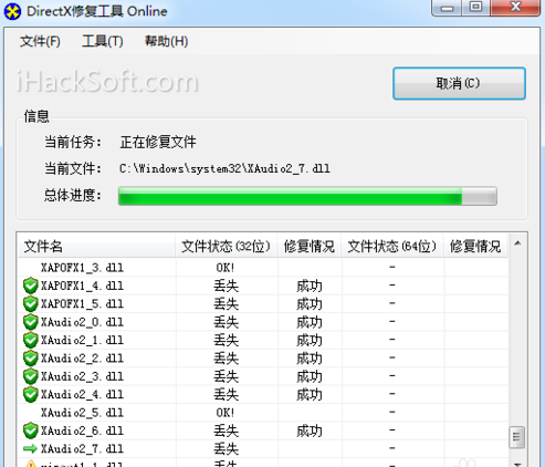 为你解答应用程序无法正常启动00xc000007b怎么办(2)
