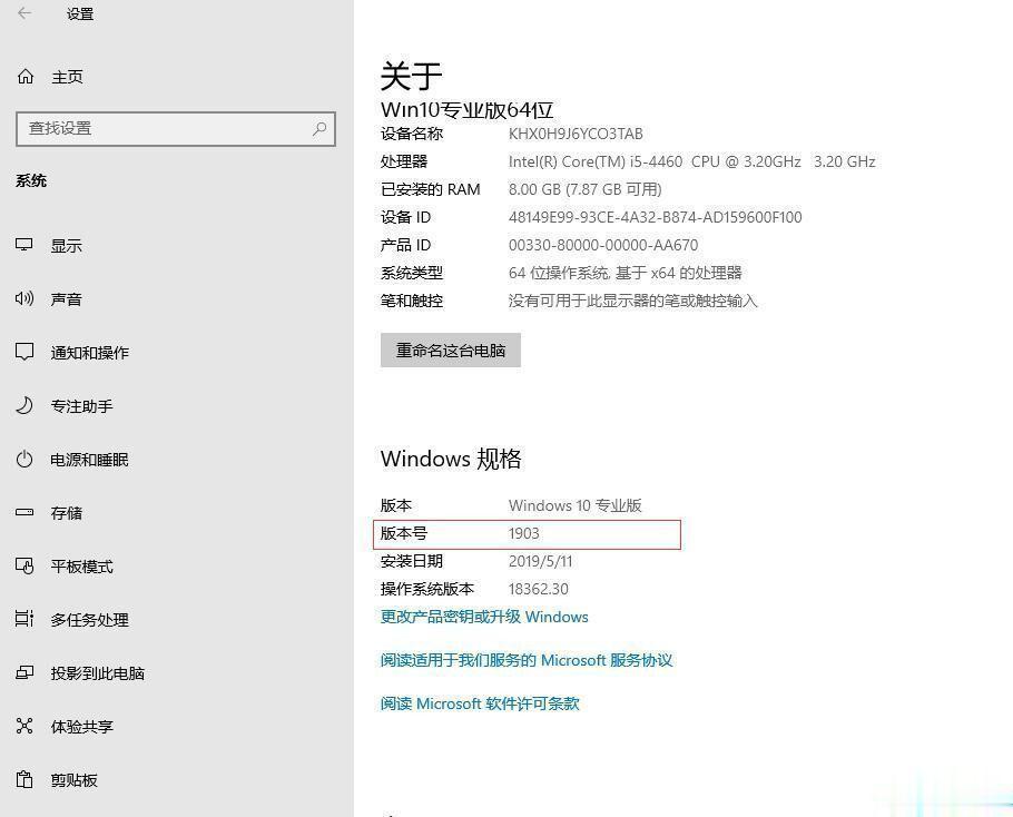 2020全新win10激活工具（真正永久激活）(2)