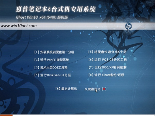 笔记本Win10专业版 笔记本Win10下载（激活版）(1)