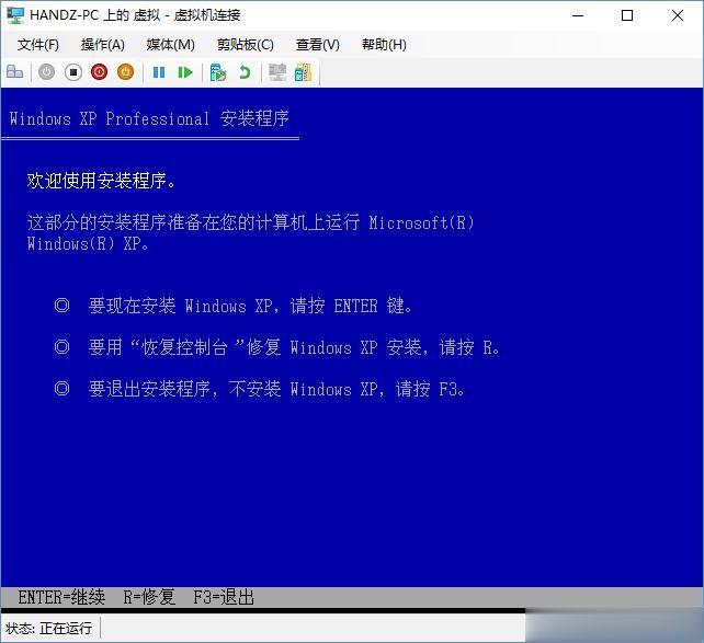 Win10系统下如何设置XP虚拟机(9)