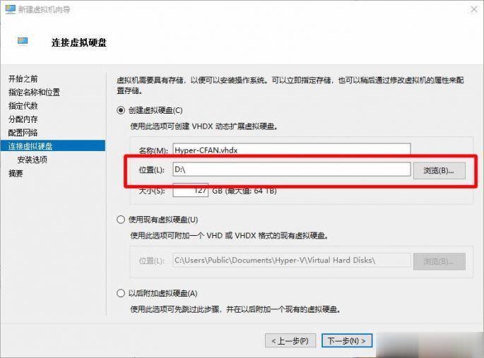 Win10系统下如何设置XP虚拟机(6)