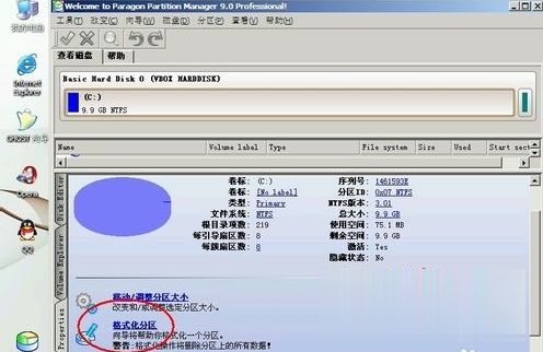 Win7系统格式化C盘的方法【图文详解】(5)