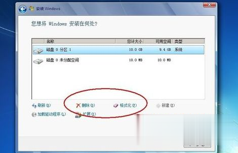 Win7系统格式化C盘的方法【图文详解】(3)