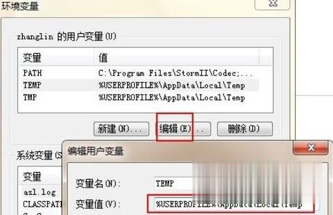 Win7临时文件夹路径 Win7系统的临时文件夹在哪(3)