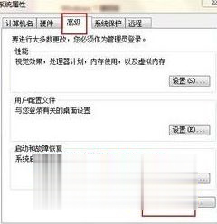 Win7临时文件夹路径 Win7系统的临时文件夹在哪(2)