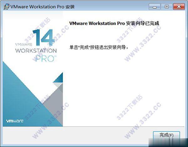 vmware14激活密钥 vmware14永久激活码（激活教程）(3)