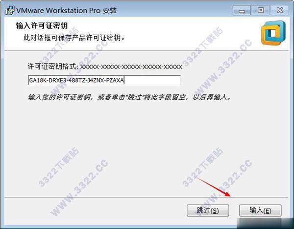 vmware14激活密钥 vmware14永久激活码（激活教程）(2)