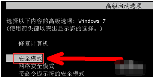 老司机教你电脑开机无法进入系统怎么办(7)