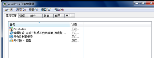 老司机教你电脑开机无法进入系统怎么办(3)