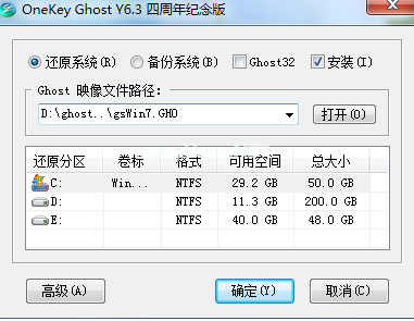 最简单的win7重装系统步骤(2)