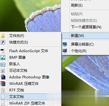 电脑记事本在哪 win7打开记事本的方法(1)