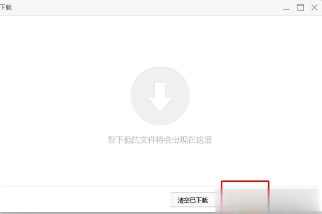 360下载器怎么打开 360下载器使用方法(2)