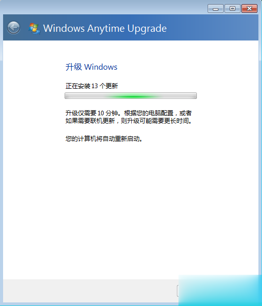 win7家庭版升级旗舰版怎么升 win7家庭普通版升级到旗舰版方法(7)