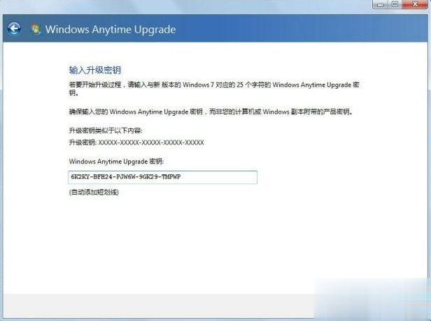 win7家庭版升级旗舰版怎么升 win7家庭普通版升级到旗舰版方法(2)