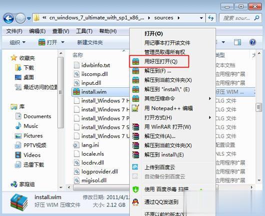 wim格式文件怎么打开 怎么解压wim文件