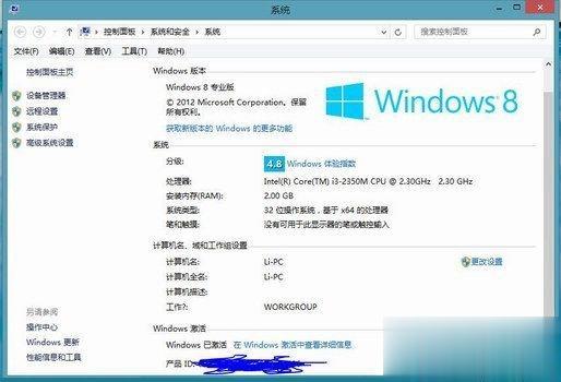 最安全好用的64位win8系统激活密钥大全