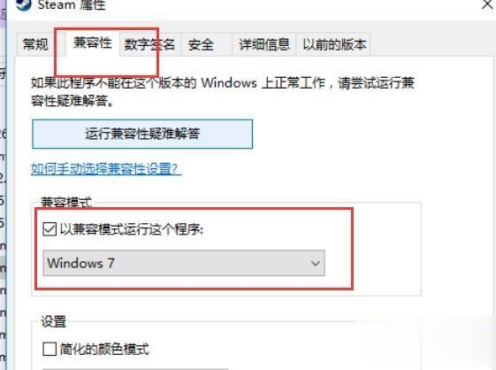 win10dota2闪退怎么回事 win10玩dota2闪退的解决方法【图文】