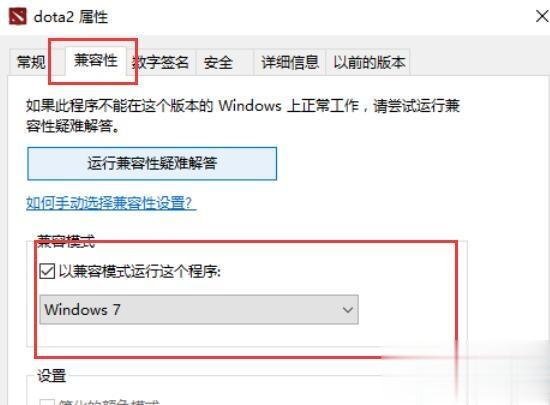 win10dota2闪退怎么回事 win10玩dota2闪退的解决方法【图文】(1)