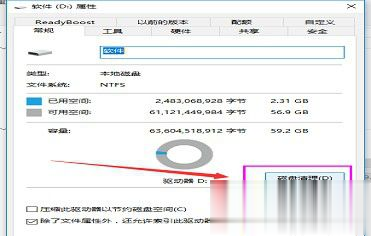 win10系统卡顿严重怎么办 win10间歇性卡顿解决方法(6)