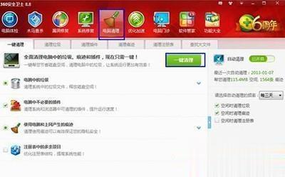 Win10系统下360浏览器卡死的解决方法(2)
