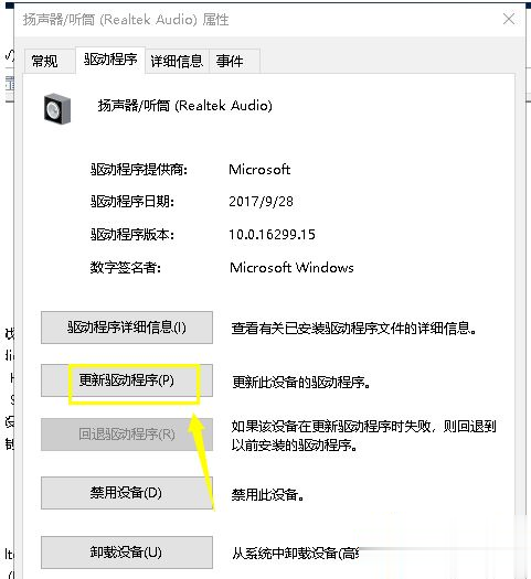 win10用耳机听歌没声音怎么回事(3)