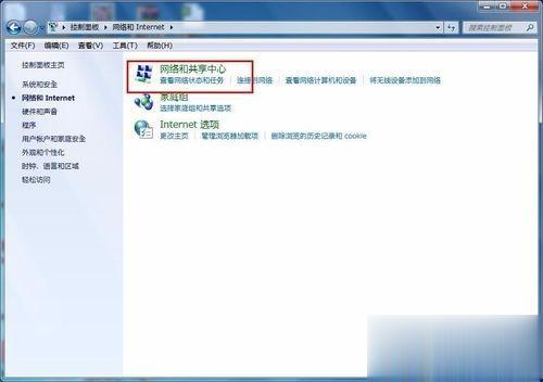 电脑的IP地址怎么改 轻松修改电脑IP地址的方法(3)