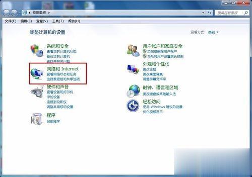 电脑的IP地址怎么改 轻松修改电脑IP地址的方法(2)