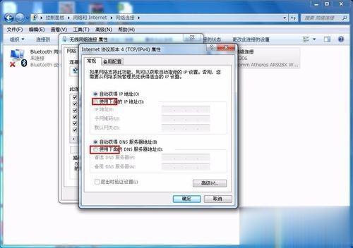 电脑的IP地址怎么改 轻松修改电脑IP地址的方法(9)