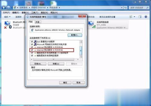 电脑的IP地址怎么改 轻松修改电脑IP地址的方法(7)