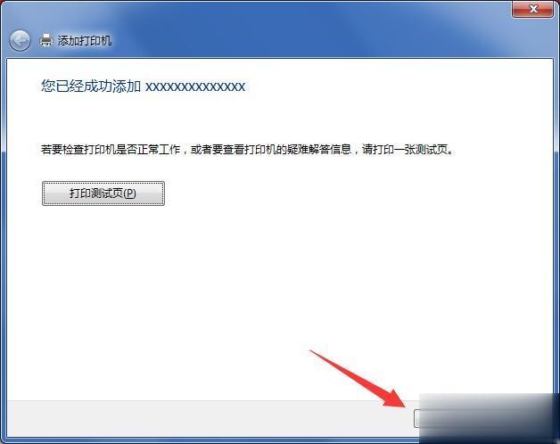 笔记本电脑怎么连接打印机 笔记本添加打印机步骤(7)