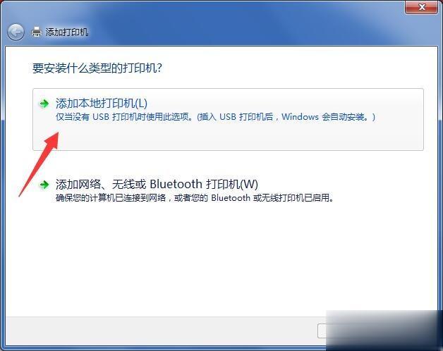 笔记本电脑怎么连接打印机 笔记本添加打印机步骤(2)