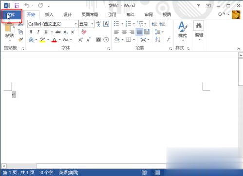 电脑中如何查看Office2013是否激活 是永久激活还是KMS激活