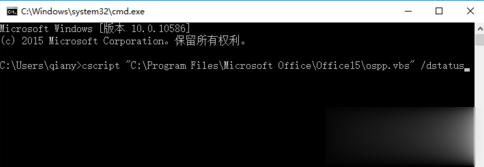 电脑中如何查看Office2013是否激活 是永久激活还是KMS激活(5)