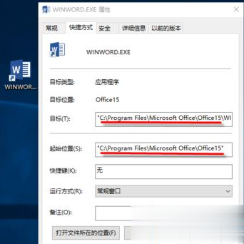 电脑中如何查看Office2013是否激活 是永久激活还是KMS激活(6)