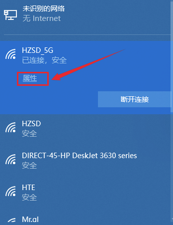 win10为什么连不上wifi win10连不上wifi受限的解决方法(7)
