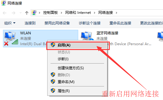 win10为什么连不上wifi win10连不上wifi受限的解决方法(2)