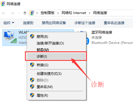 win10为什么连不上wifi win10连不上wifi受限的解决方法(3)